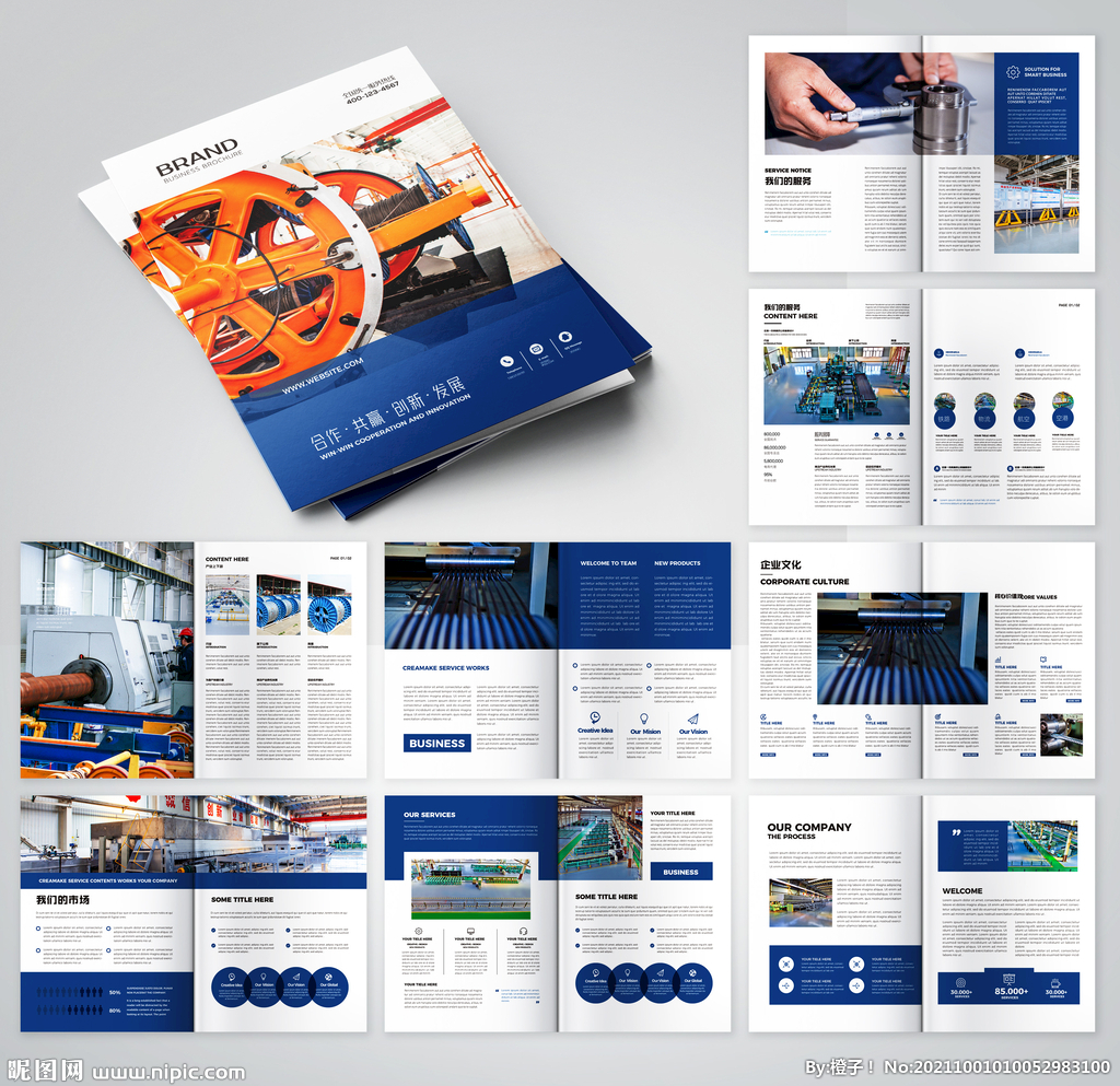 智造未來 自動化工廠宣傳冊設計模板全覽